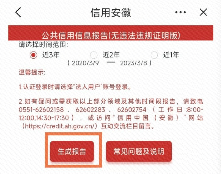 体育皇冠信用网站_“1”顶“40”体育皇冠信用网站，企业公共信用信息报告问题答疑来啦！