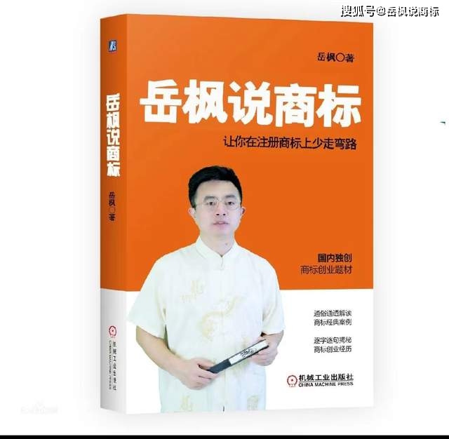 皇冠信用网代理如何注册_岳枫：在东营如何注册商标？专业代理是王道皇冠信用网代理如何注册！