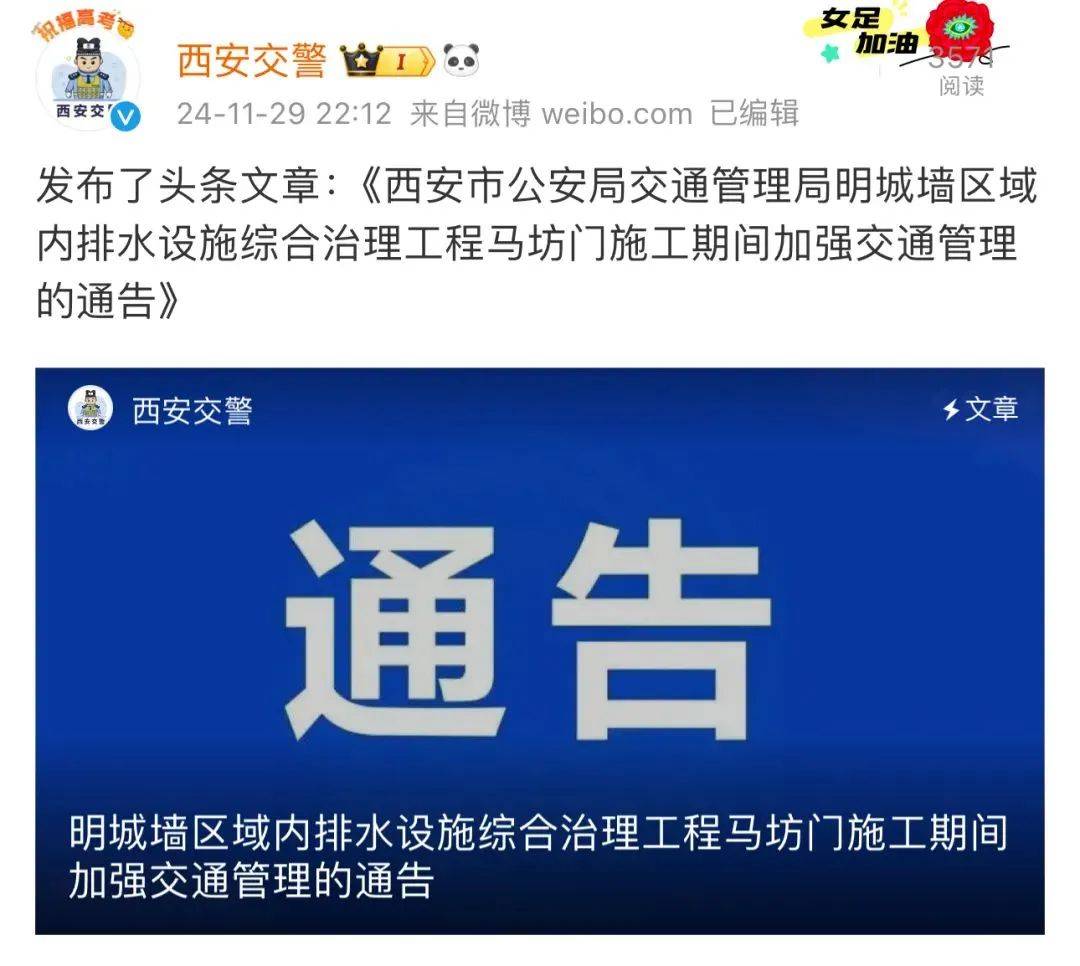 介绍个信用网网址_西安通告：今起至2025年1月10日介绍个信用网网址，分两期实施