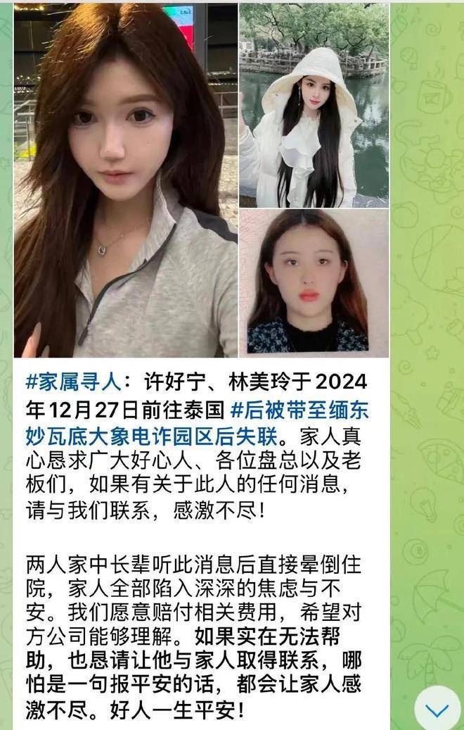 皇冠体育开户_赴泰旅游被强转缅甸妙瓦底的两名中国女孩已回国皇冠体育开户，父亲：像写小说放电影一样