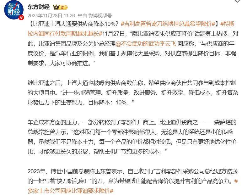 皇冠信用網会员开户_5万买一辆比亚迪皇冠信用網会员开户，为什么造车干不过卖奶茶？