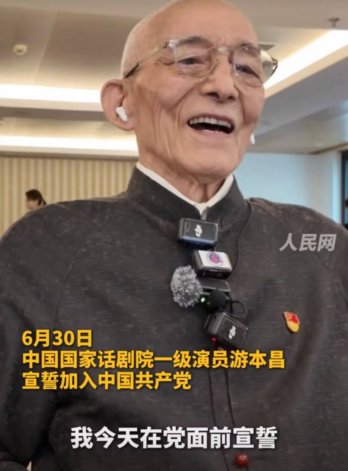 电竞足球-FIFA 亚得里亚联赛 (2 X 5分钟)_92岁游本昌电竞足球-FIFA 亚得里亚联赛 (2 X 5分钟)，宣誓入党