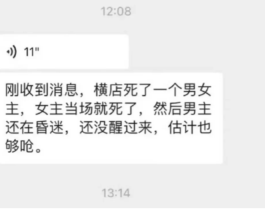 皇冠信用網如何申请_网传横店短剧演员发生意外皇冠信用網如何申请，女主身亡男主昏迷？警方最新回应：并未接到相关警情