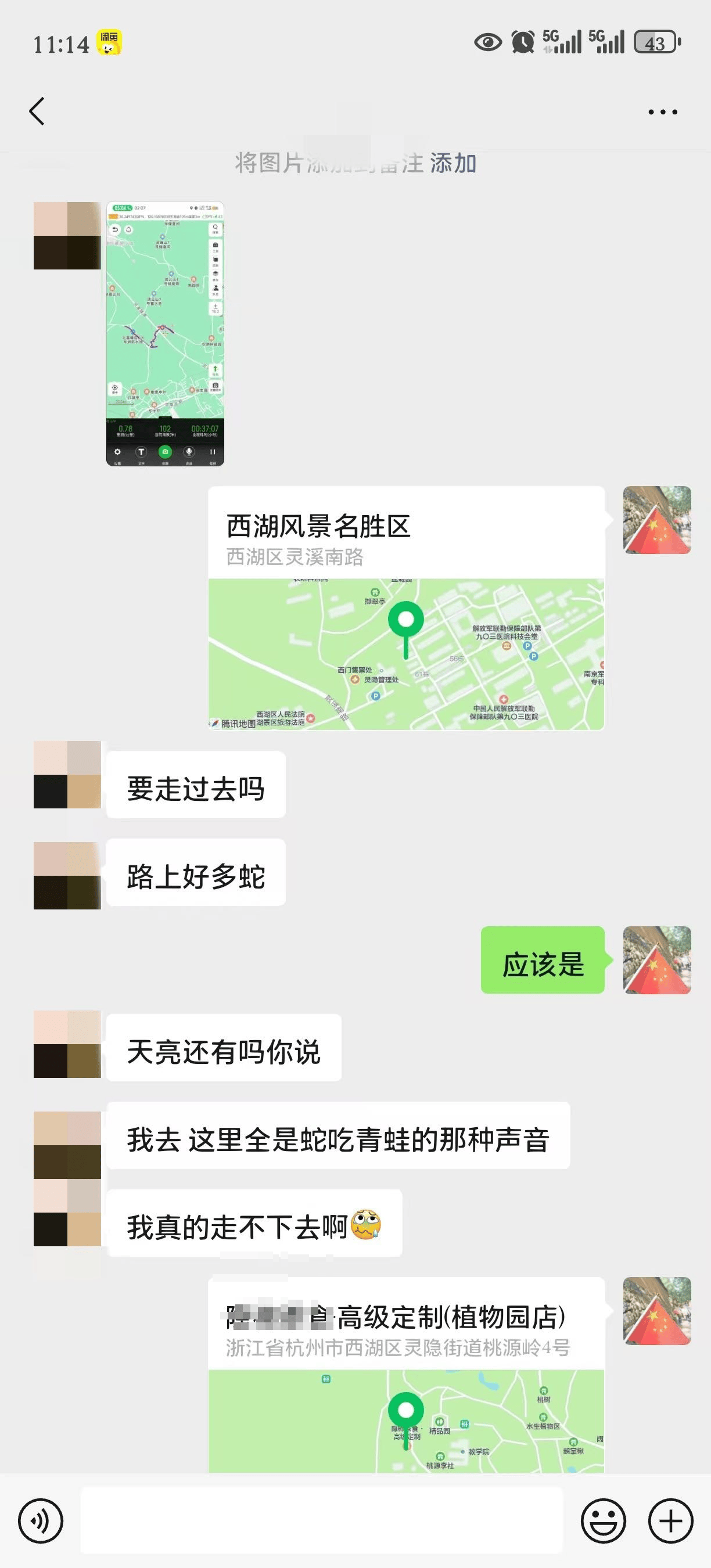 皇冠体育App下载_“周围全是蛇吃青蛙的声音皇冠体育App下载，我怕” 高温天民警成功寻回走失女子