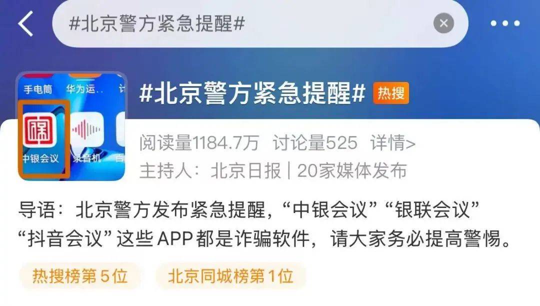 皇冠信用网APP下载_警方紧急提醒：卸载皇冠信用网APP下载！卸载！有人账户余额全没了
