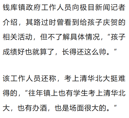 皇冠信用网登2代理_温州一李姓孩子考上北大皇冠信用网登2代理，当地在李氏宗祠大办仪式，还“惊动了宗族长老”，当地回应