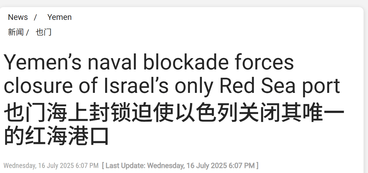 皇冠信用網如何开户_立下大功！胡塞打服以色列逼停关键港口皇冠信用網如何开户，用导弹和无人机兑现诺言