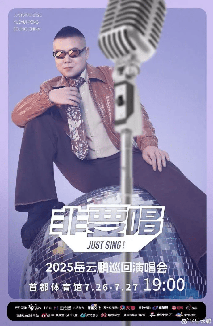 皇冠信用網怎么租_岳云鹏演唱会一幕刷屏：伴舞们是怎么忍住不笑的皇冠信用網怎么租！