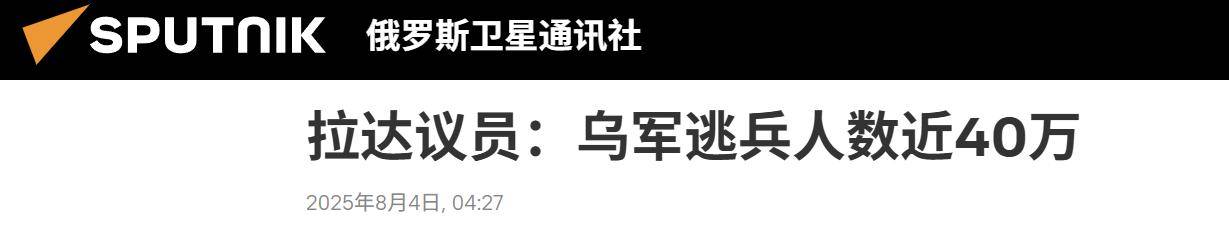 皇冠信用盘会员开户_决战打响皇冠信用盘会员开户，乌克兰被爆逃兵40万，泽连斯基豪赌失败，大结局来了？