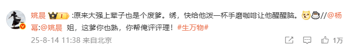 皇冠信用网代理出租_杨幂隔空喊话姚晨：姐皇冠信用网代理出租，这爹你也熟，帮俺评评理！观众直呼：倪大红的“作妖爹”演技简直封神