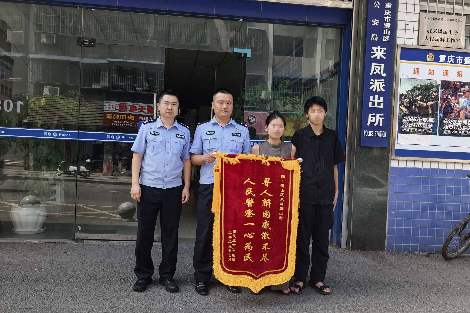 皇冠信用網在哪里开通_阳光下的守护 | 重庆璧山公安跨区联动寻回离家少年