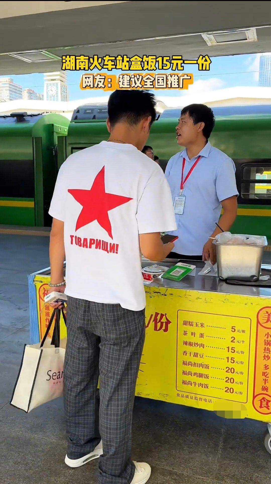 皇冠信用網押金多少_长沙火车站站台15元盒饭被赞“良心盒饭”皇冠信用網押金多少，工作人员：十年没涨价，都是新鲜炒的