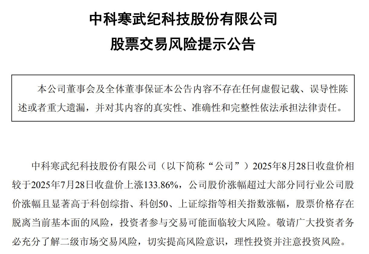 佩拉札阿马多尔vs阿利安萨圣萨尔瓦多_寒武纪发布风险提示：预计全年营收50—70亿元佩拉札阿马多尔vs阿利安萨圣萨尔瓦多，明确未有新产品发布计划