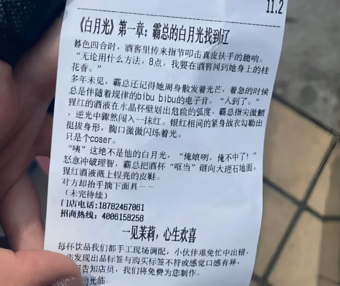 皇冠登3管理出租_知名奶茶品牌小票火了皇冠登3管理出租，上海网友疯狂“追更”：等不及了！