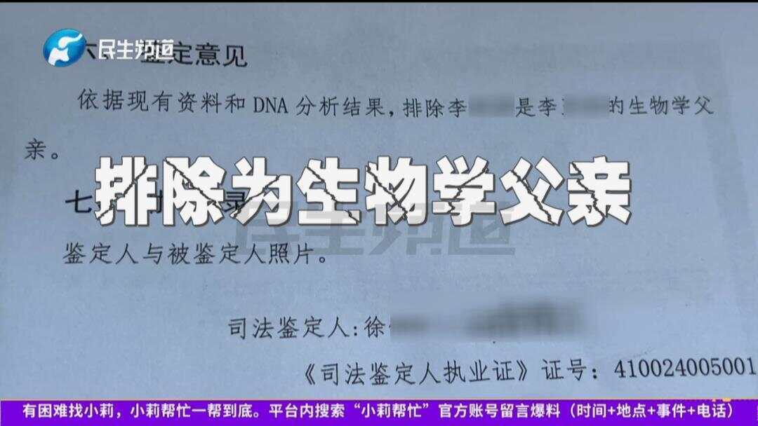 男子胃癌去世房子留给非亲生女儿 亲生女儿发声：希望能还自己清白 | 巴拉圭甲组联赛