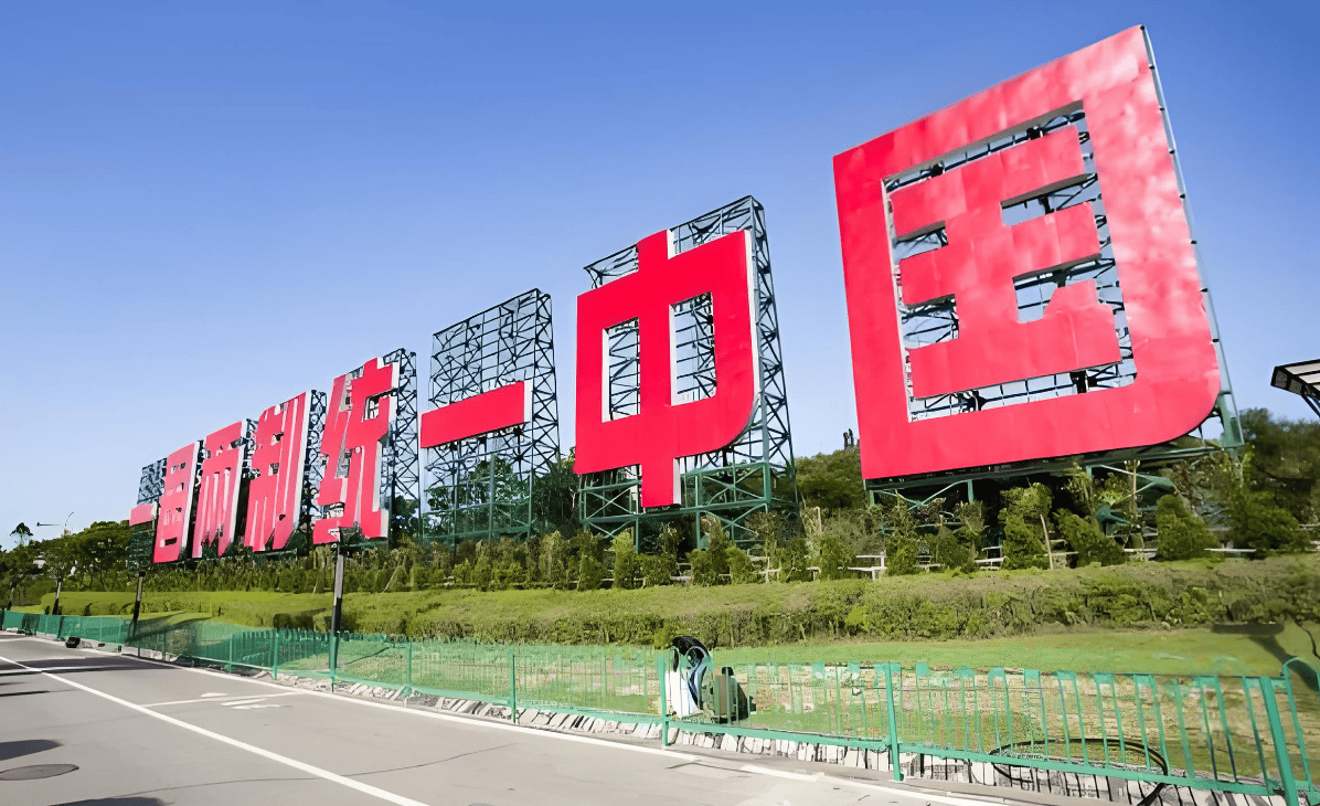 皇冠信用網会员申请网址_两岸统一的舆论战开始打响皇冠信用網会员申请网址，意味着什么？