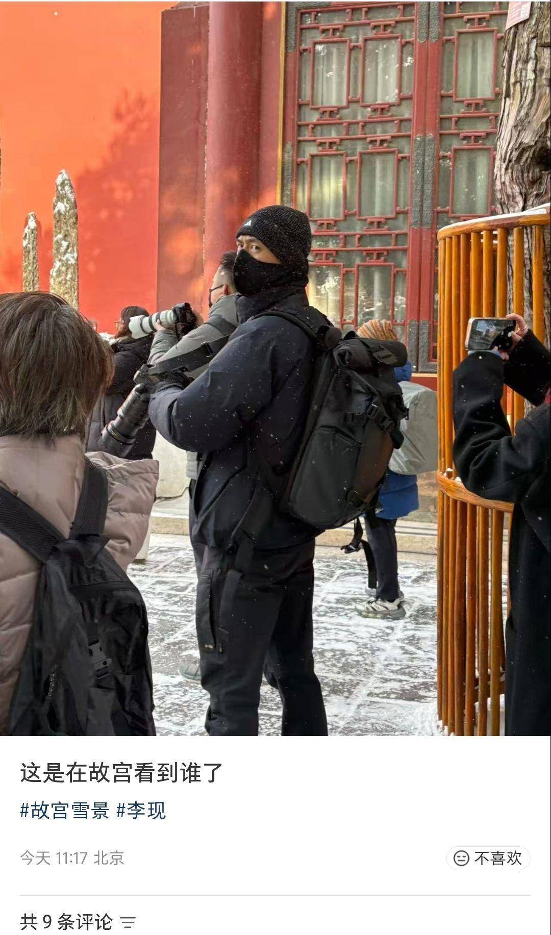 皇冠信用盘押金多少_北京初雪后多位路人在故宫偶遇李现皇冠信用盘押金多少，他手里拿着相机，网友：期待他更新故宫雪景照片
