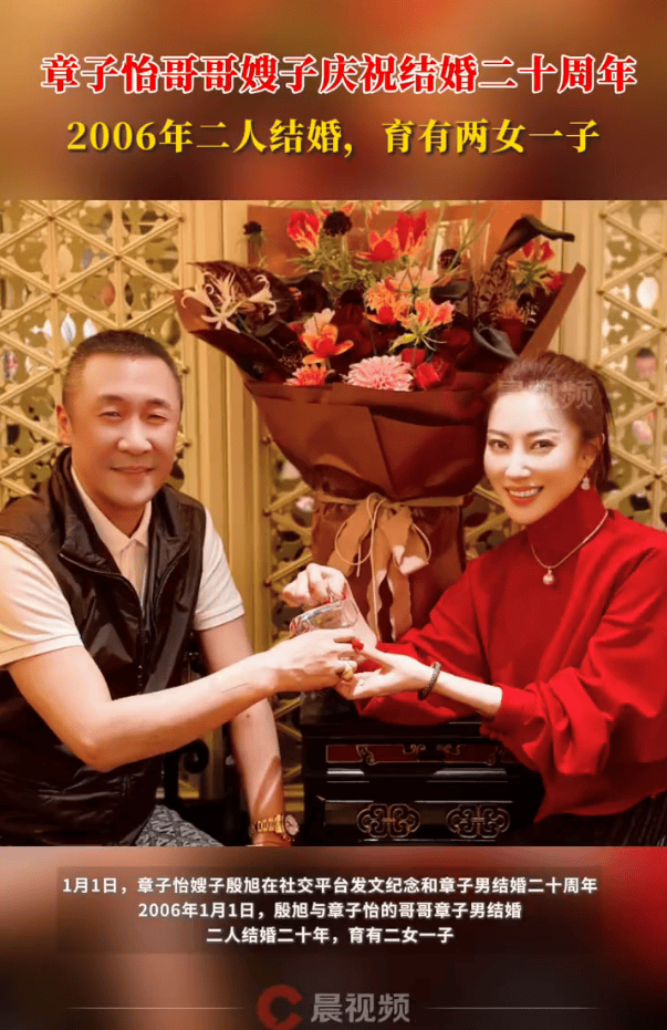 皇冠mos011_章子怡哥哥嫂子庆祝结婚20周年皇冠mos011！二人育有二女一子