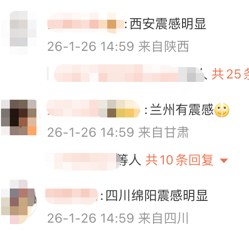 皇冠登录地址_甘肃发生5.5级地震皇冠登录地址，多地网友：震感明显