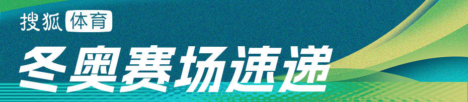 皇冠信用网怎么开户_冬奥会花滑团体双人短节目：隋文静/韩聪失误仅列第六